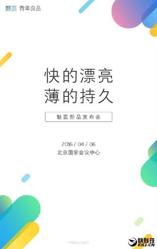 Meizu_M3_Note_teaser