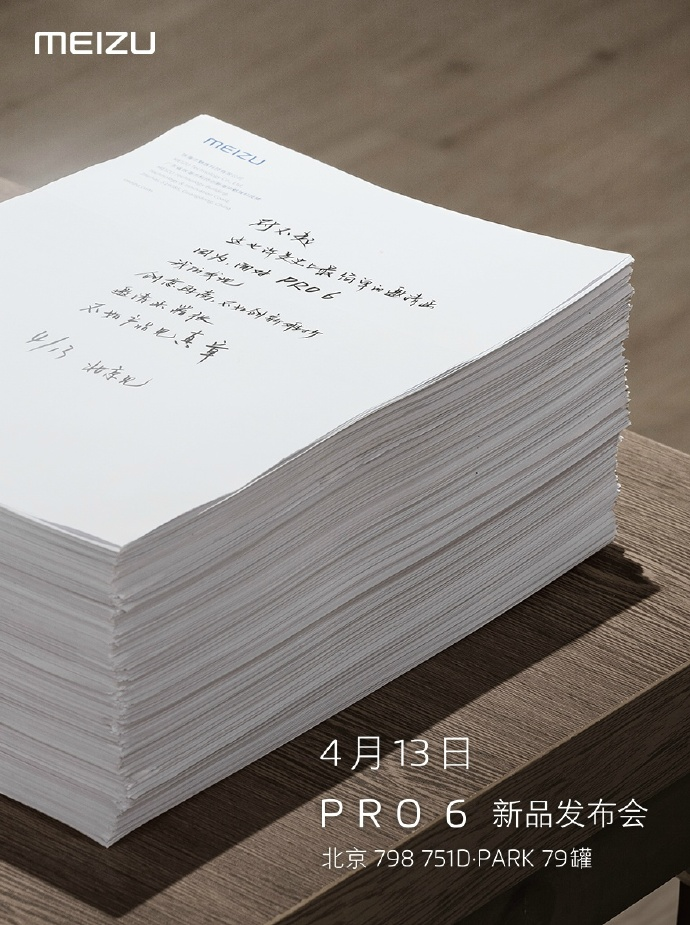 Meizu_Pro_6_Teaser2
