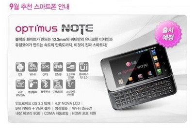 LG Optimus Note Teaser